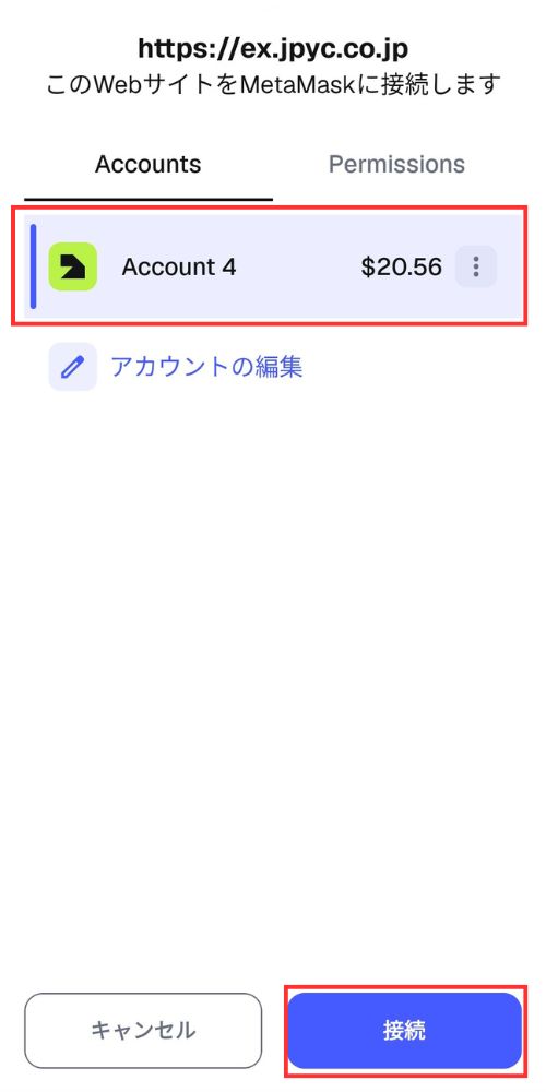 JPYCEXとメタマスク接続画面