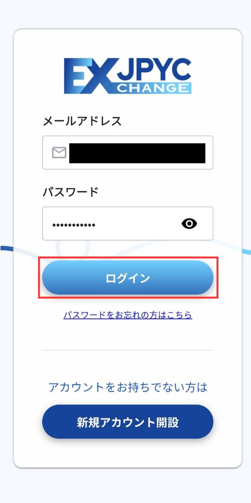 JPYCEXのログイン画面