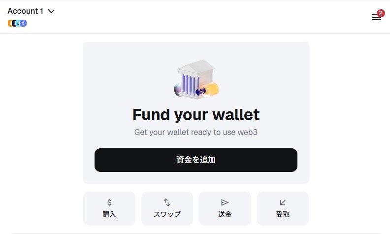 MetaMaskの資金追加の表示画面